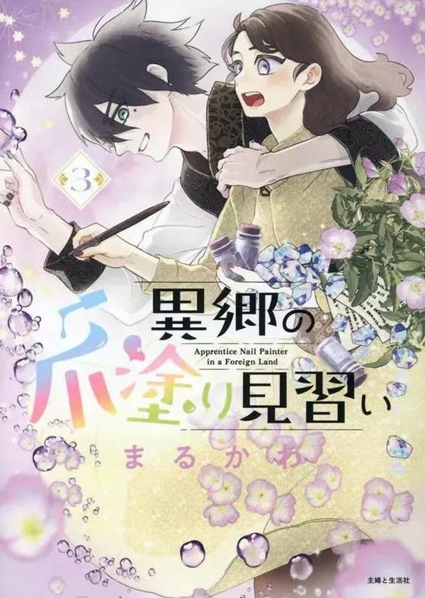 Magic Nail Art Tome 3