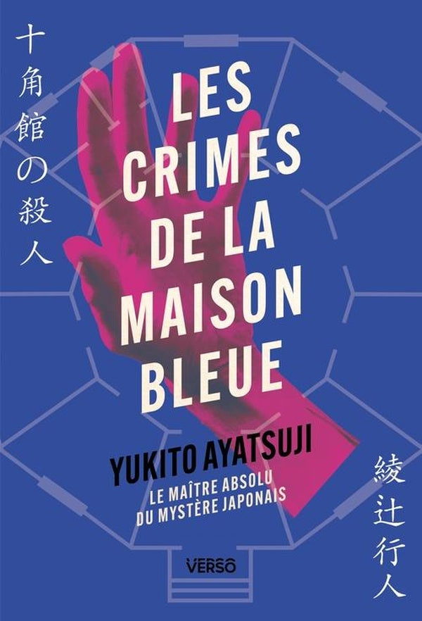 Les crimes de la maison bleue