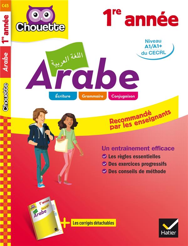 Chouette entraînement : arabe ; 1re année