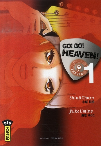 Go! go! heaven! Tome 1 - flash vidéo