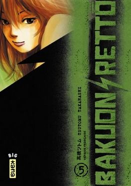 Bakuon Rettô Tome 5 - flash vidéo