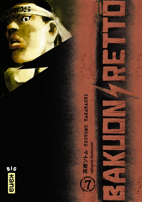 Bakuon Rettô Tome 7 - flash vidéo