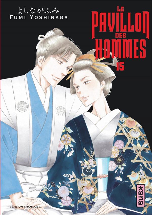 Le pavillon des hommes Tome 15
