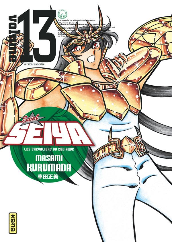Saint seiya - deluxe (les chevaliers du zodiaque) - tome 13 - flash vidéo