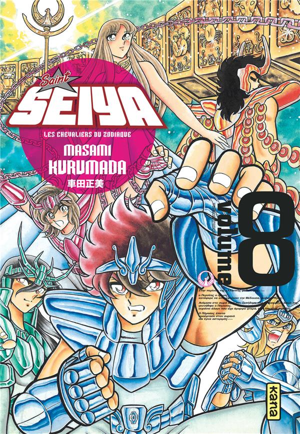 Saint Seiya ; les chevaliers du Zodiaque Tome 8