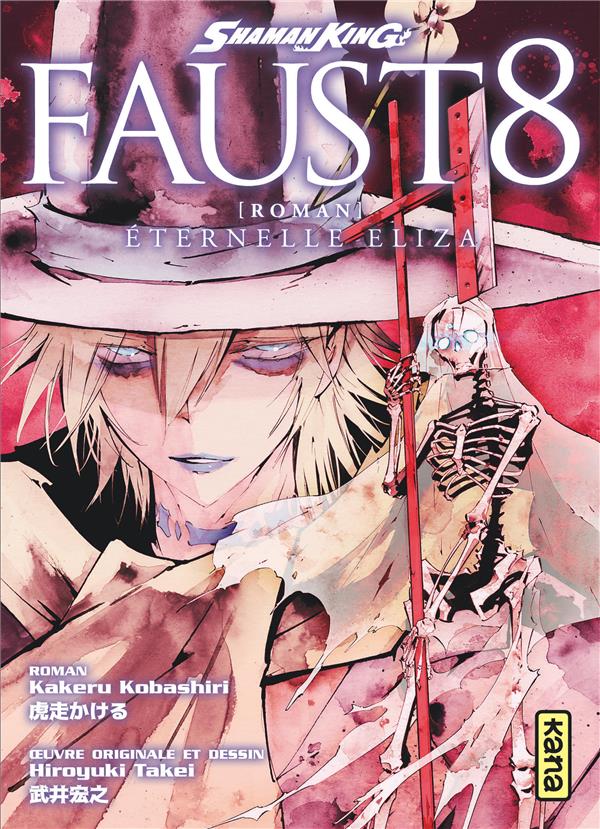 Shaman king : Faust 8 - flash vidéo