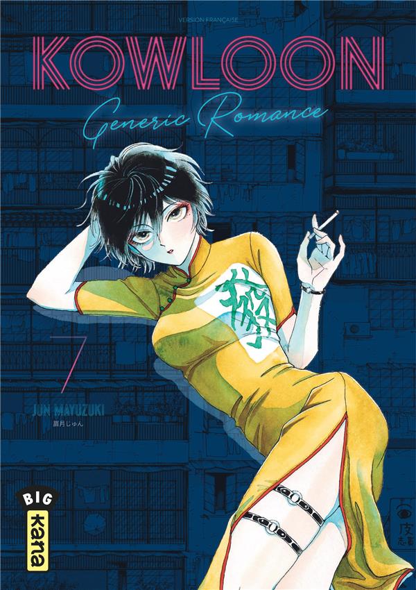Kowloon generic romance Tome 7