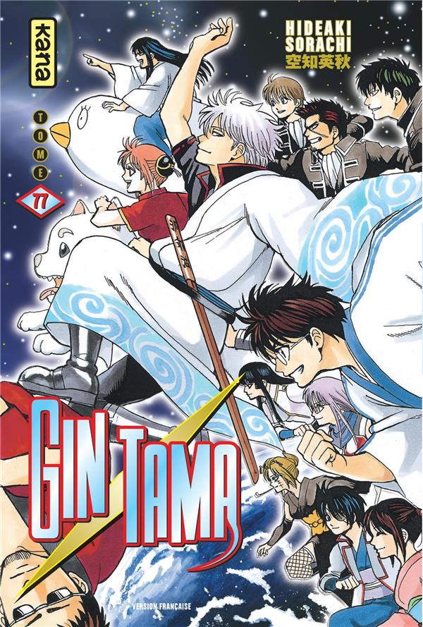 Gintama Tome 77 - flash vidéo