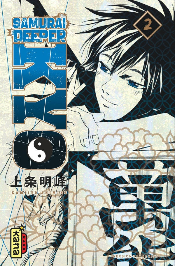 Samurai deeper Kyo : Star edition Tome 2