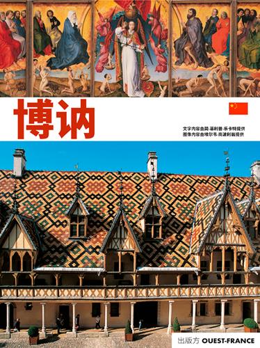 Beaune - chinois - flash vidéo