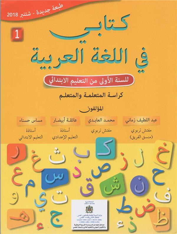 Arabe ; C1 ; élève