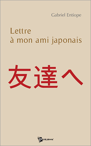 Lettre à mon ami japonais