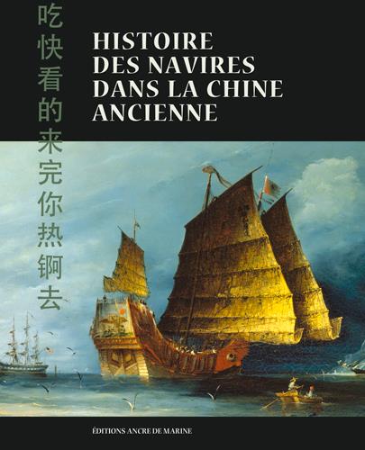 Histoire des navires dans l'ancienne Chine