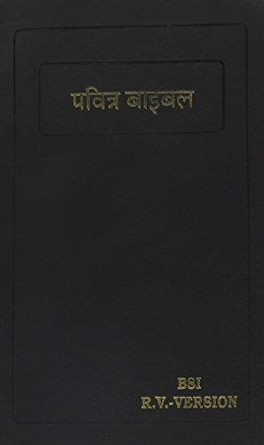 Bible en népalais