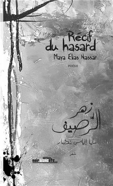 Récif du hasard