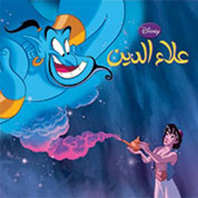 Aladdin