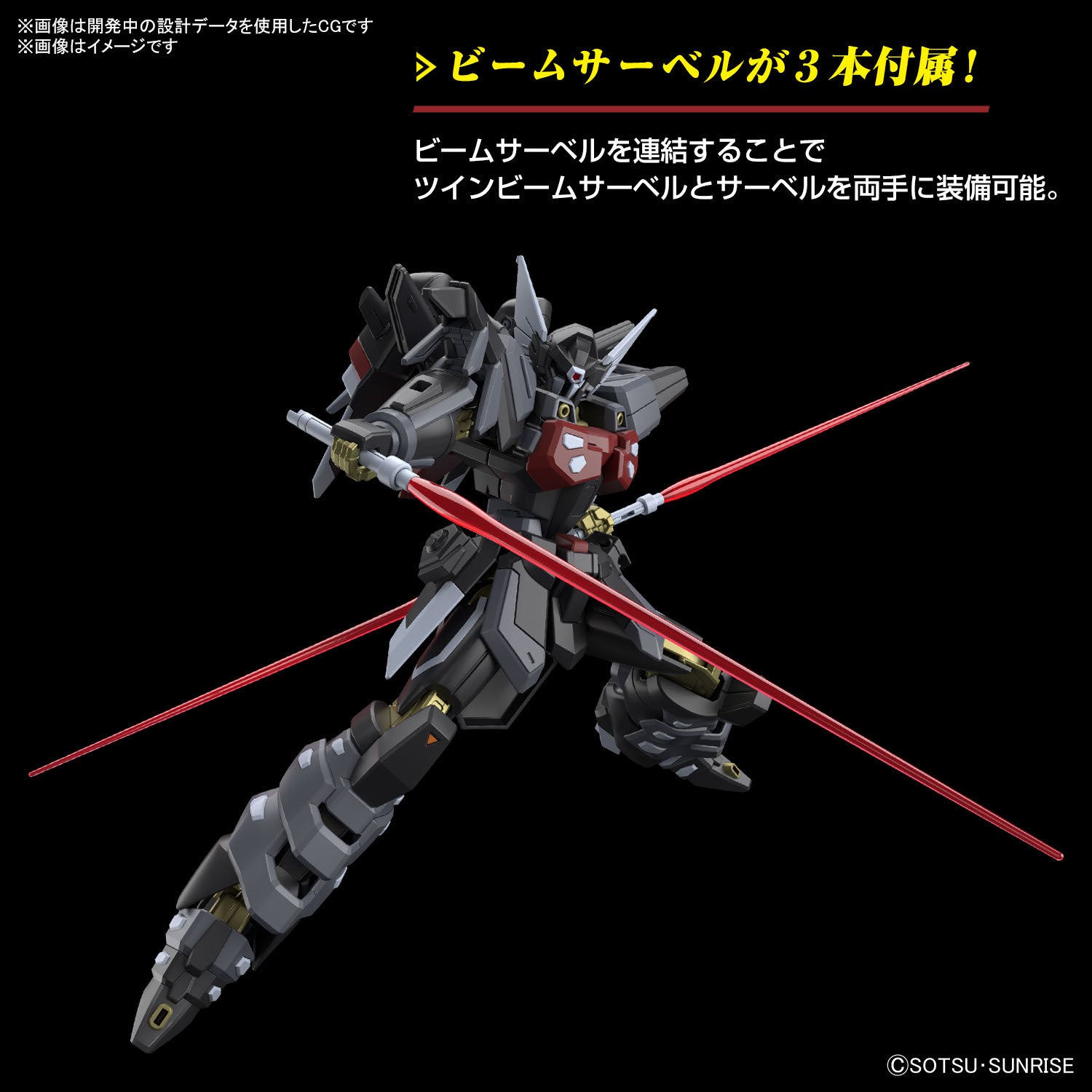 Gunpla - Mobile Suit Gundam Seed Freedom - HG 1/144 - Black Knight Squad Shi-ve.A Model Kit - flash vidéo