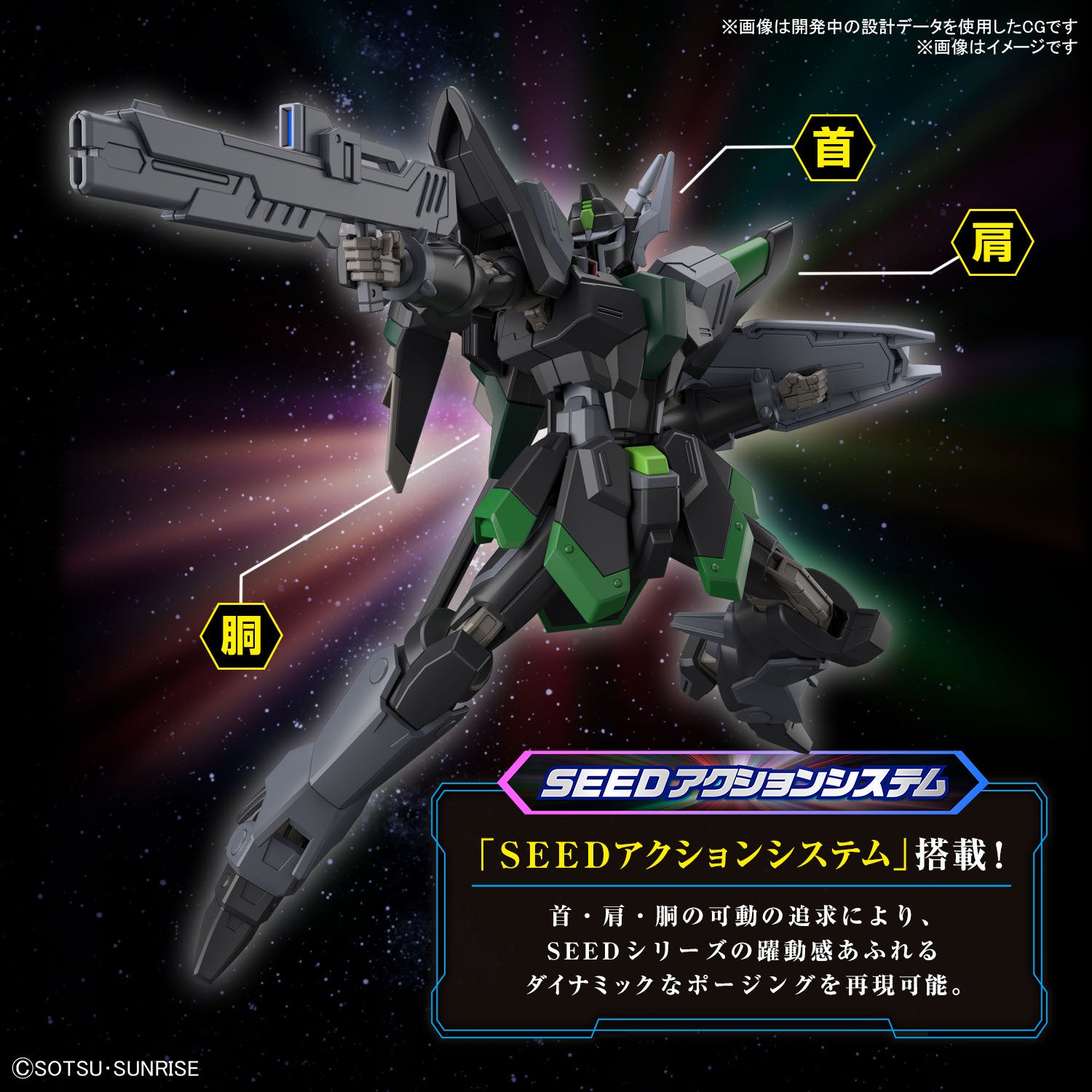 Gunpla - Mobile Suit Gundam Seed Freedom - HG 1/144 - Black Knight Squad Rud-ro.A (Griffin Arbalest Custom) Model Kit - flash vidéo
