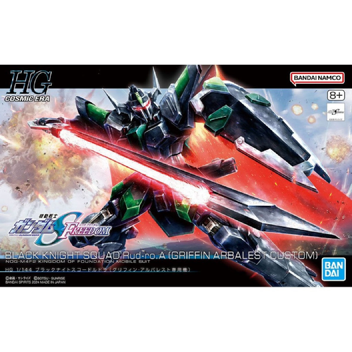 Gunpla - Mobile Suit Gundam Seed Freedom - HG 1/144 - Black Knight Squad Rud-ro.A (Griffin Arbalest Custom) Model Kit - flash vidéo
