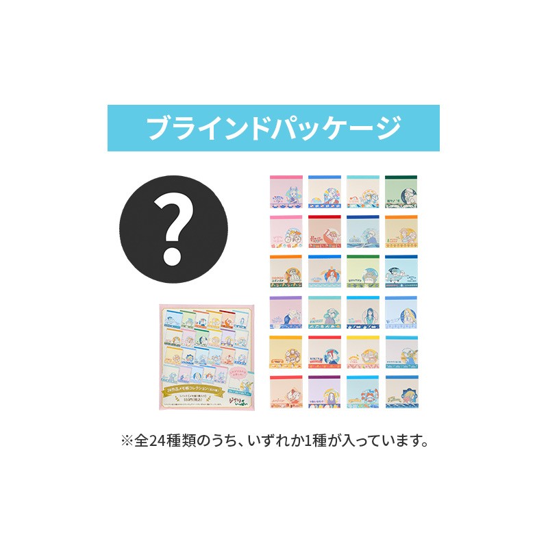 ASSORTIMENT DE 24 MINI BLOCS MEMO À COLLECTIONNER - STUDIO GHIBLI