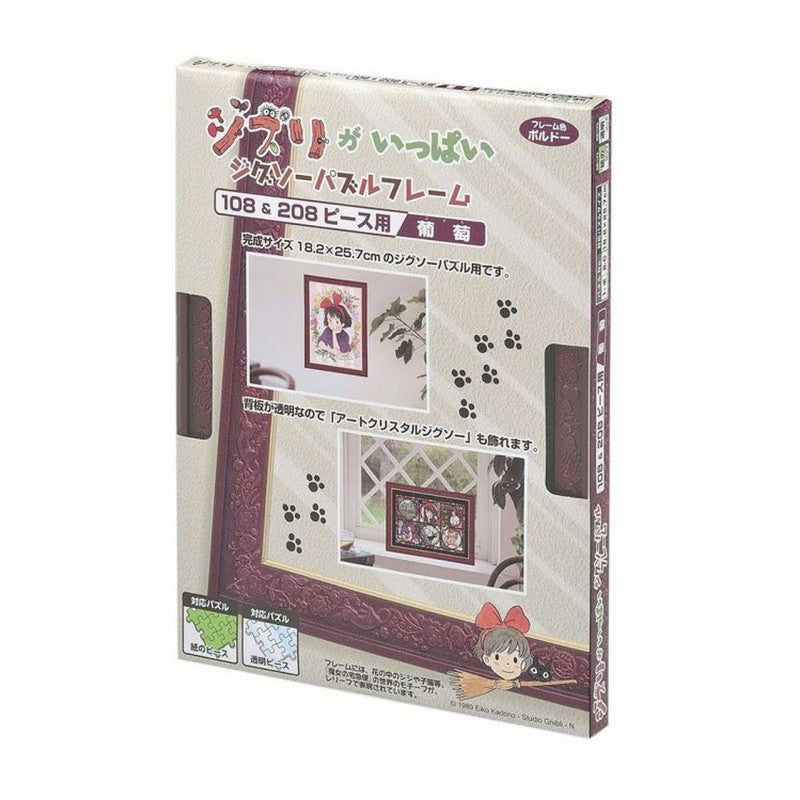 CADRE PUZZLE 108 & 208P - ROUGE FONCÉ - KIKI LA PETITE SORCIÈRE