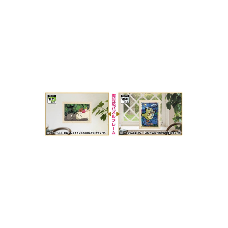CADRE PUZZLE 300P - IVOIRE - MON VOISIN TOTORO