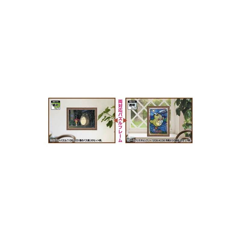 CADRE PUZZLE 300P - MARRON - MON VOISIN TOTORO