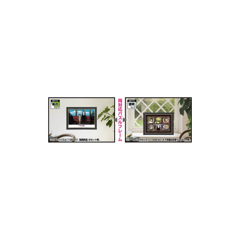 CADRE PUZZLE 300P - NOIR - LE VOYAGE DE CHIHIRO