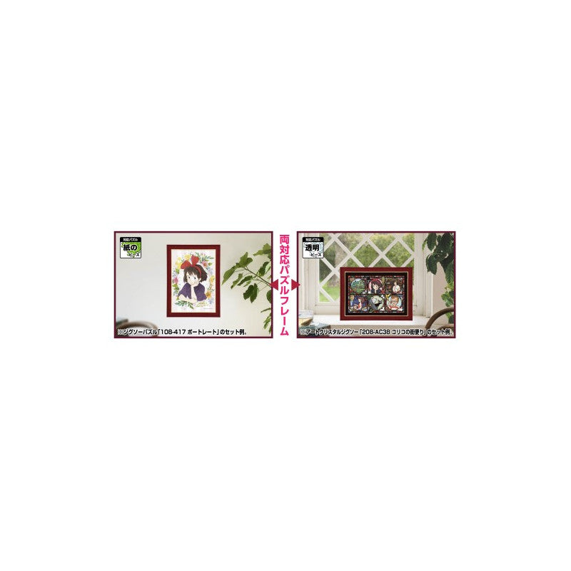CADRE PUZZLE 300P - ROUGE FONCÉ - KIKI LA PETITE SORCIÈRE