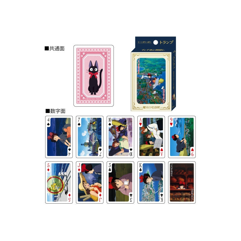 CARTES À COLLECTIONNER - KIKI LA PETITE SORCIÈRE