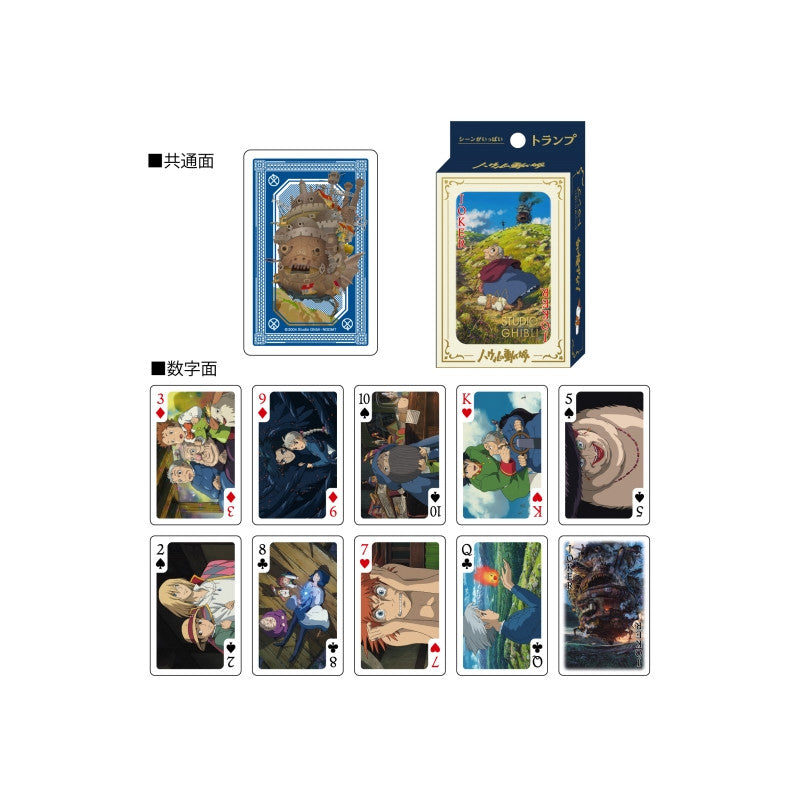 Ghibli - Le Château ambulant - Cartes à jouer de collection