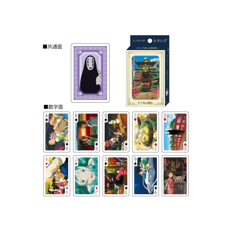 CARTES À COLLECTIONNER - LE VOYAGE DE CHIHIRO
