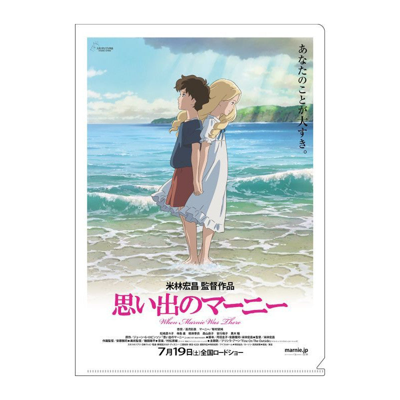 CHEMISE A4 AFFICHE FILM - SOUVENIRS DE MARNIE