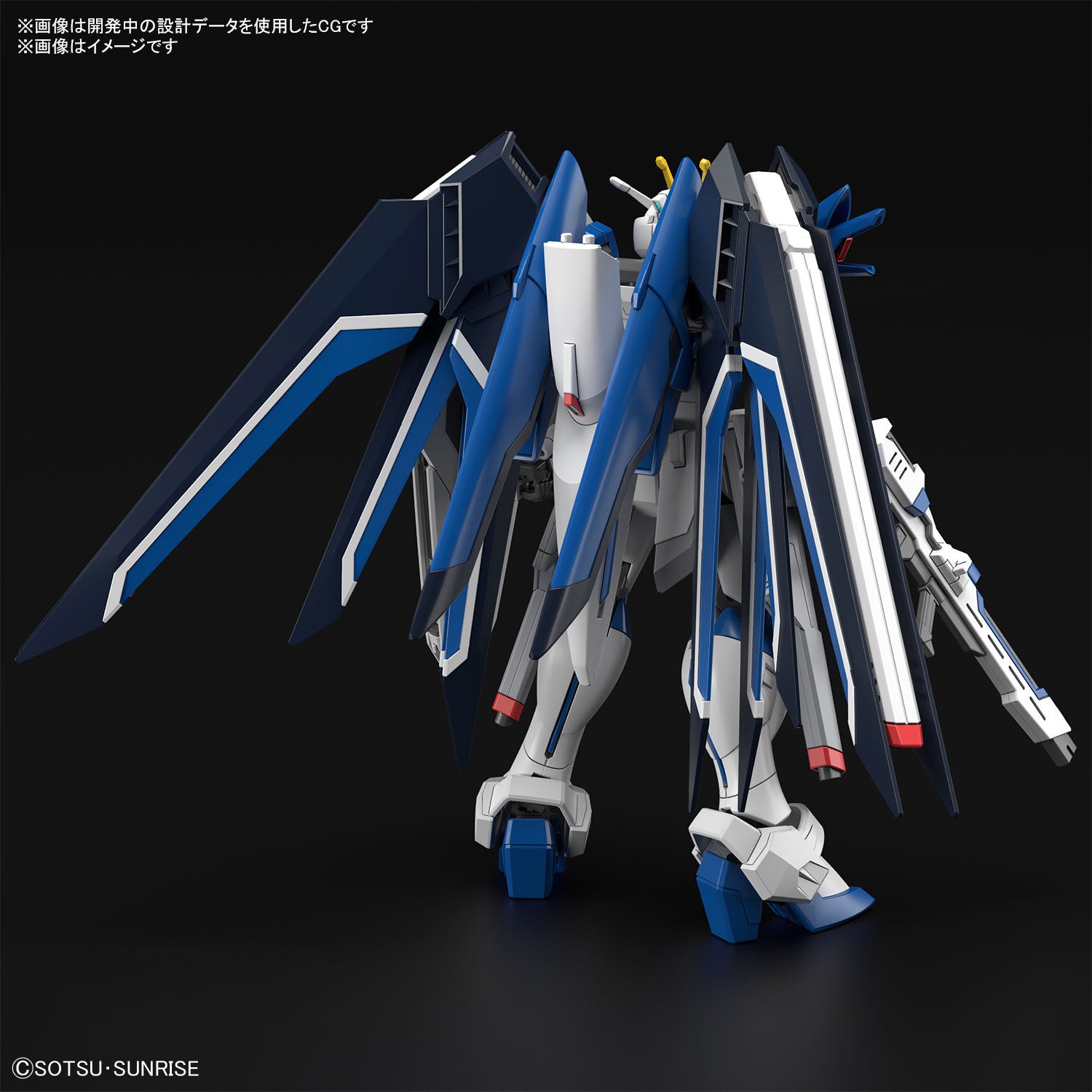 Gunpla - Mobile Suit Gundam Seed Freedom - HG 1/144 - Rising Freedom Gundam Model Kit - flash vidéo