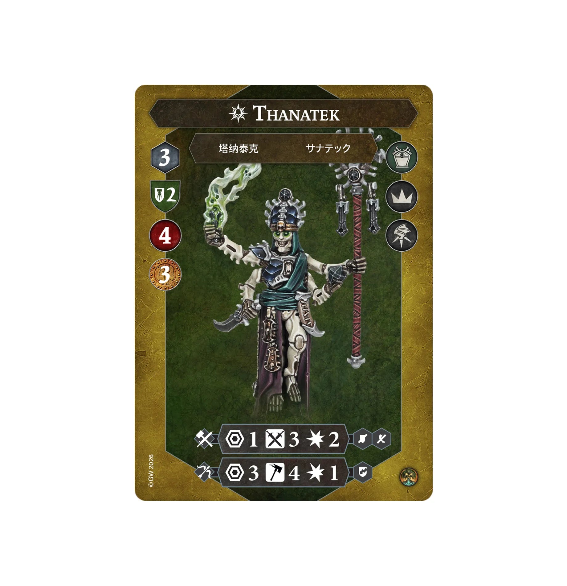 La Dîme de Thanatek