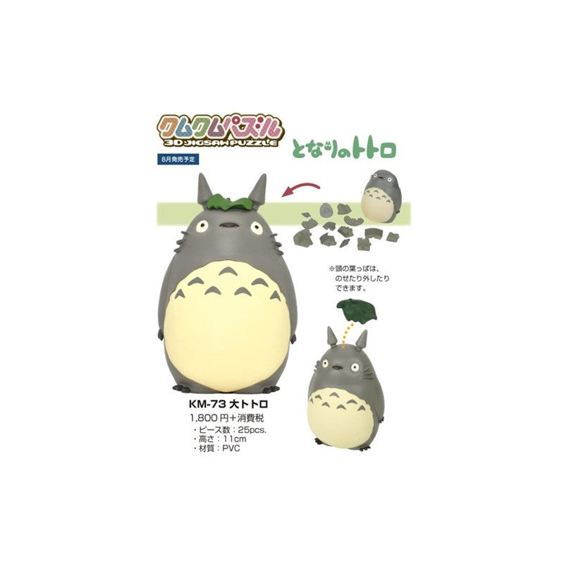 FIGURINE KUMUKUMU GRAND TOTORO - MON VOISIN TOTORO