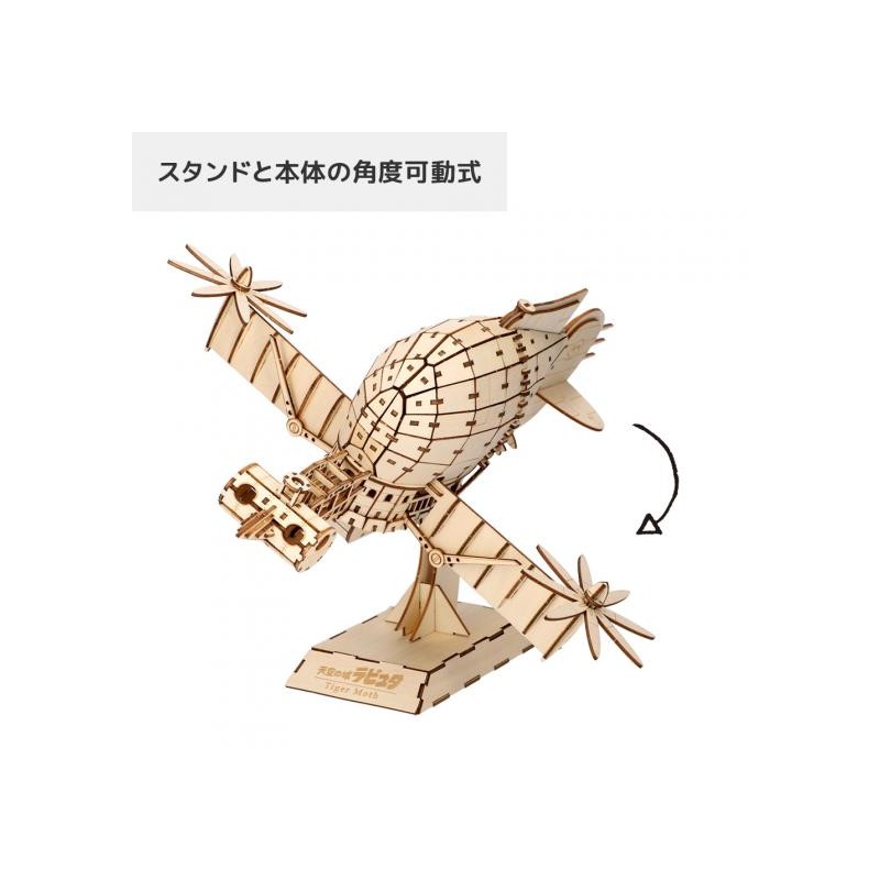MAQUETTE EN BOIS KIGUMI TIGER MOTH - LE CHÂTEAU DANS LE CIEL