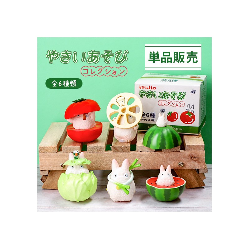 POSE COLL ASSORT 6 FIGURINES TOTORO BLANC LÉGUMES - MON VOISIN TOTORO