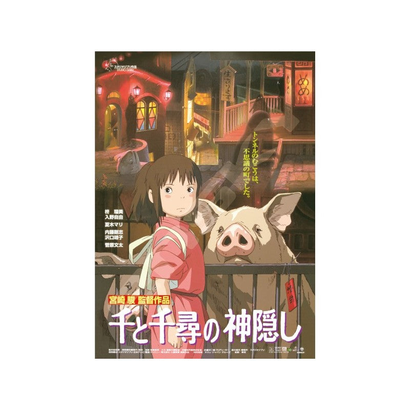 PUZZLE 1000P AFFICHE FILM - LE VOYAGE DE CHIHIRO