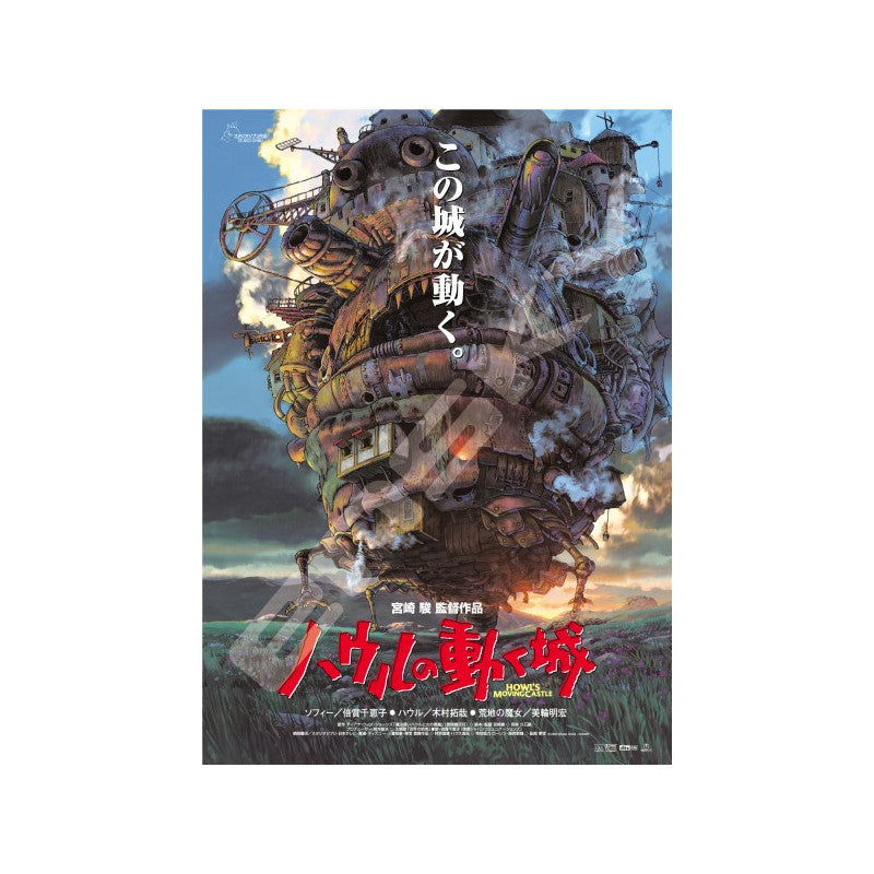 PUZZLE 1000P AFFICHE FILM - LE CHÂTEAU AMBULANT