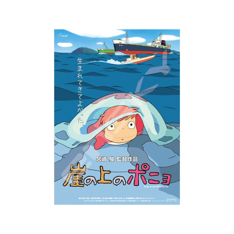 PUZZLE 1000P AFFICHE FILM - PONYO SUR LA FALAISE