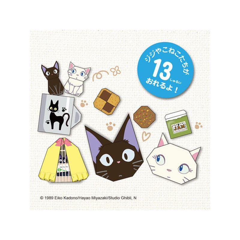 SET ORIGAMI KIKI - KIKI LA PETITE SORCIÈRE