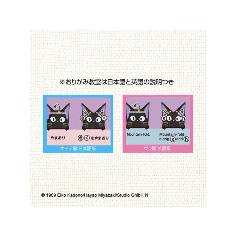 SET ORIGAMI KIKI - KIKI LA PETITE SORCIÈRE