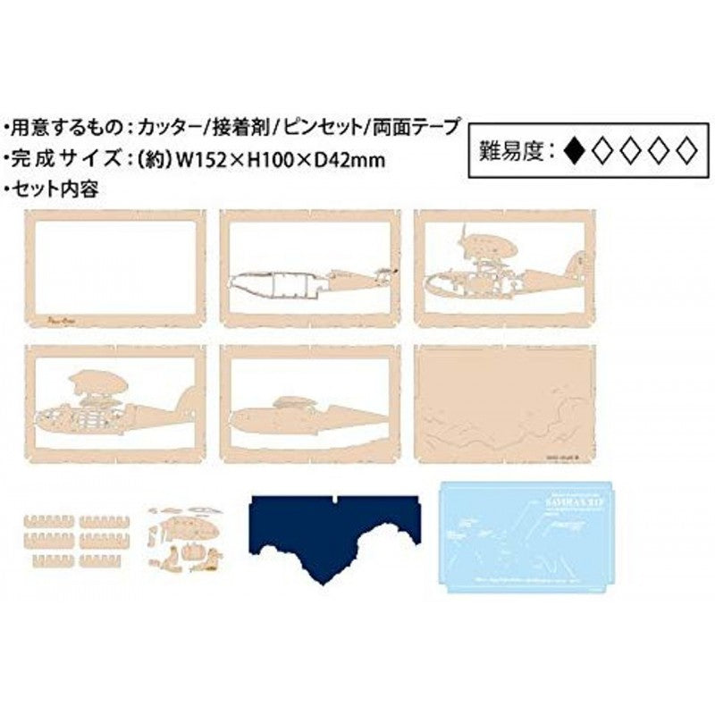 THÉÂTRE DE PAPIER STYLE BOIS SAVOIA - PORCO ROSSO