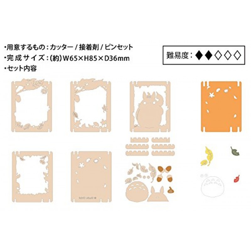 THÉÂTRE DE PAPIER STYLE BOIS TOTORO FORÊT - MON VOISIN TOTORO