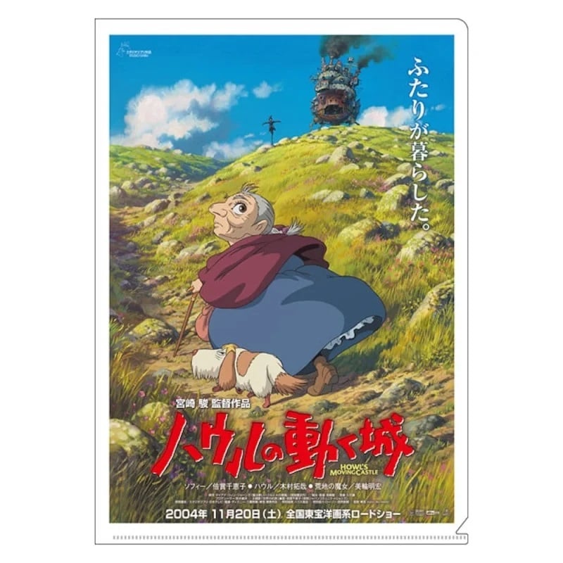 Le Château ambulant - Chemise transparente format A4 Affiche du film - flash vidéo