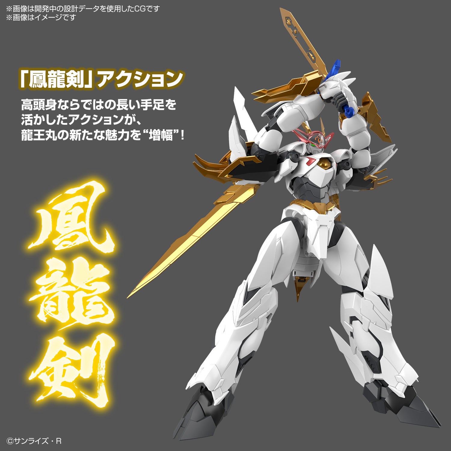 Gunpla - Adrien Sauveur du Monde - HG 1/144 Amplified IMGN - Ryuoumaru Model Kit - flash vidéo