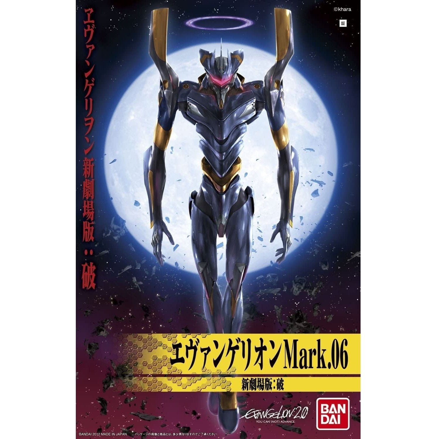 Gunpla - Evangelion - LMHG - Mark.06 (Ver. New Movie "HA") Model Kit - flash vidéo