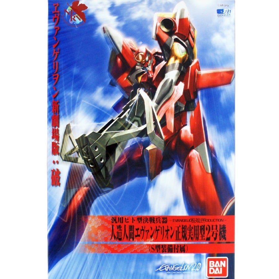 Gunpla - Evangelion - LMHG - EVA-02 (Evangelion:2.0 Ver.) Model Kit - flash vidéo