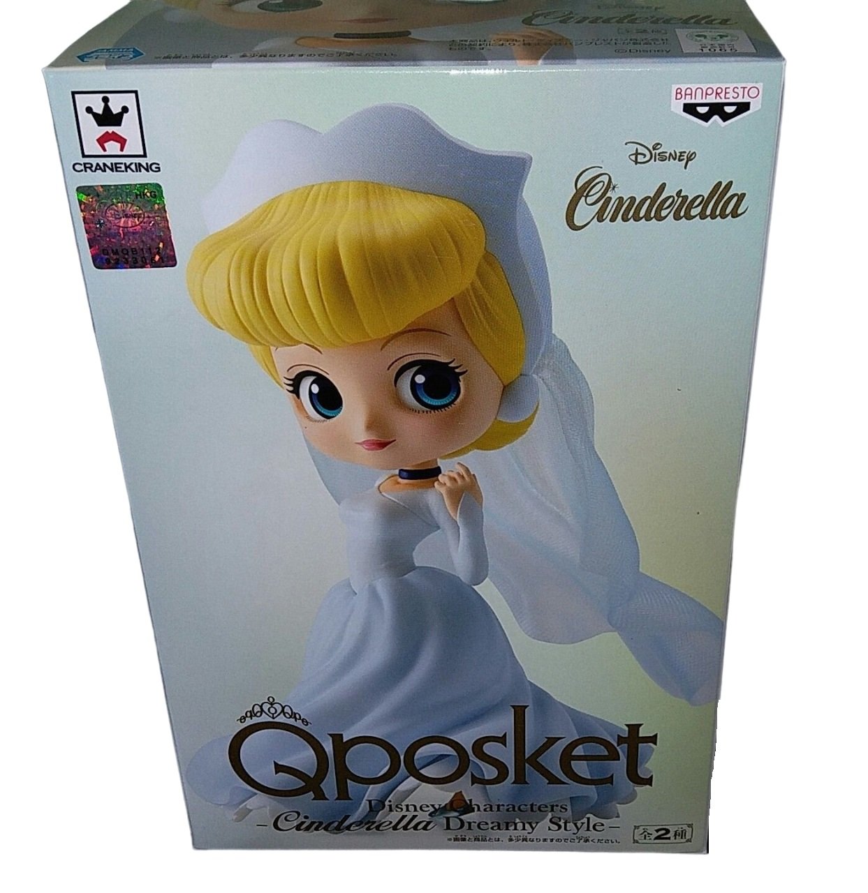 Disney Characters - Q Posket Dreamy Style Special Collection Vol.2 Cinderella Figure 14cm - flash vidéo